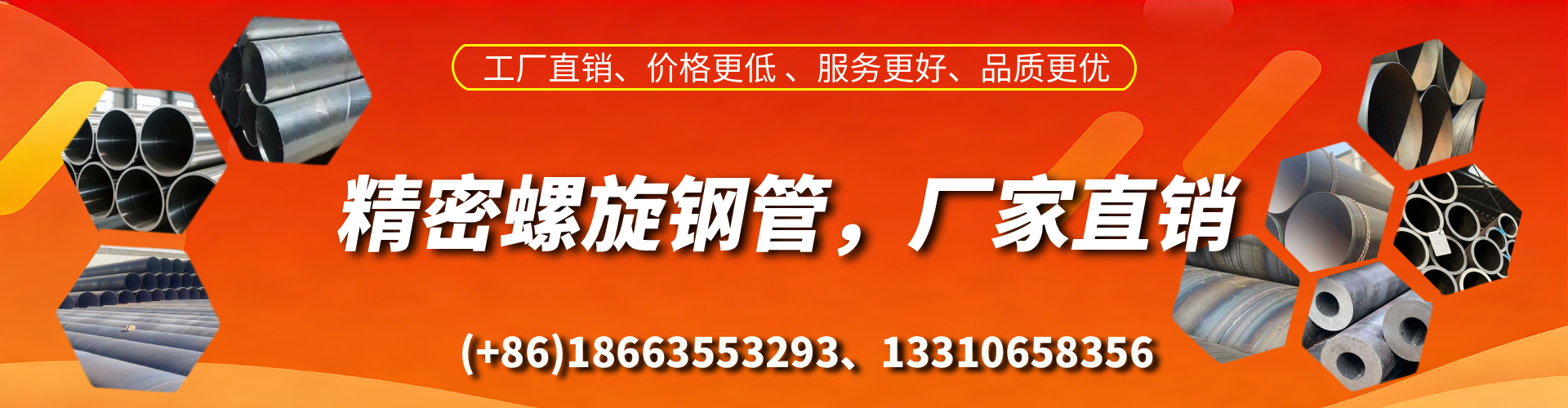 营口精密螺旋钢管厂家